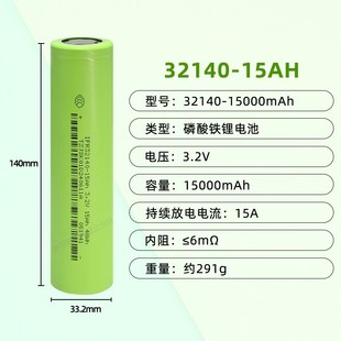 32140磷酸铁锂电池15AH 3.2V铁锂动力电芯太阳能电动车路灯电池
