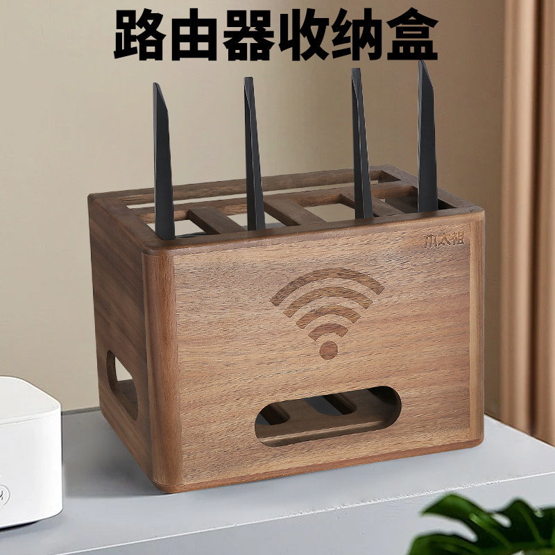 wifi路由器收纳盒实木质电视机顶盒光猫走线收纳箱插座电线整理架