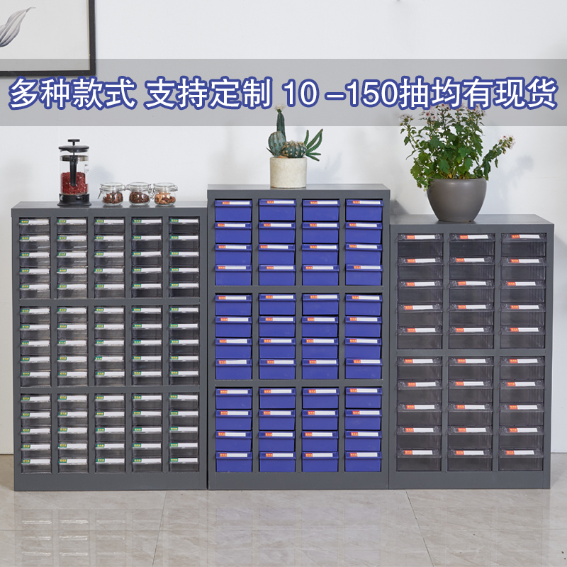 零件柜抽屉式 75/48抽螺丝柜电子元件柜物料整理柜多层收纳效率柜
