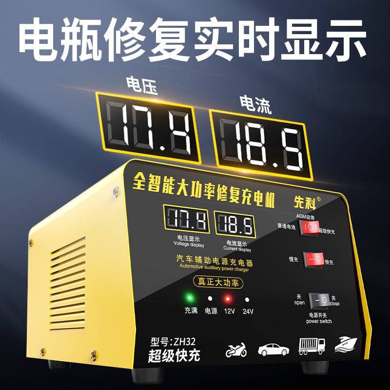 汽车电瓶充电器12v24v大功率纯铜线智能脉冲修复通用蓄电池充电机