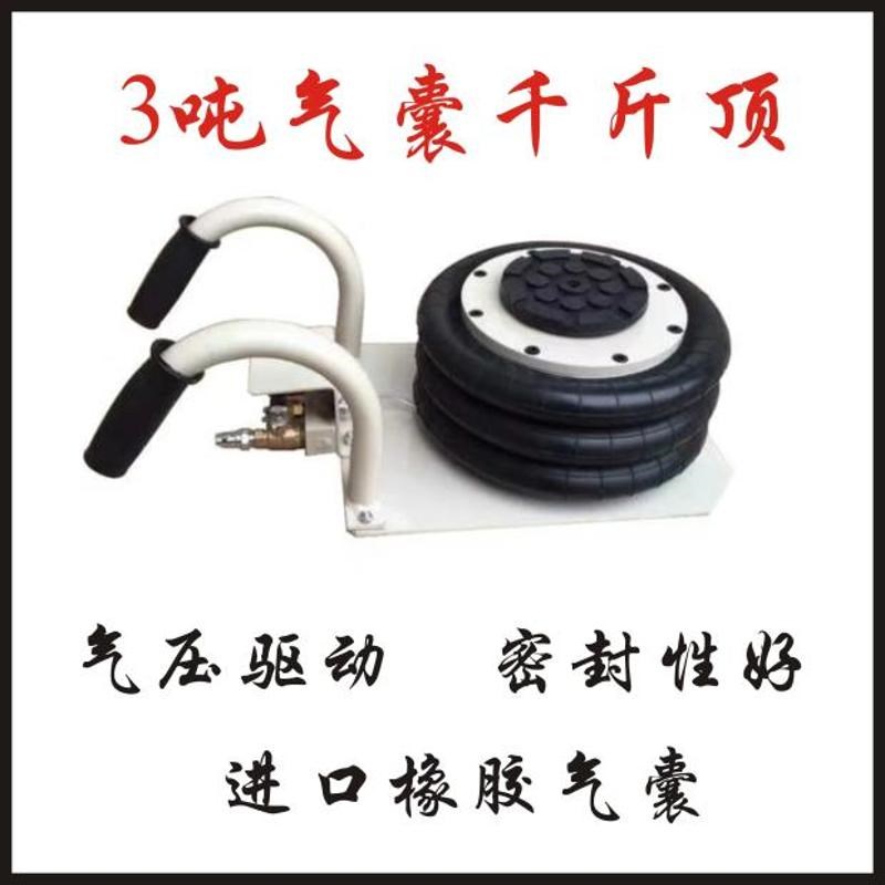3吨5吨6吨气囊千斤顶液压千斤顶分离式千斤顶气顶卧顶充气千斤顶