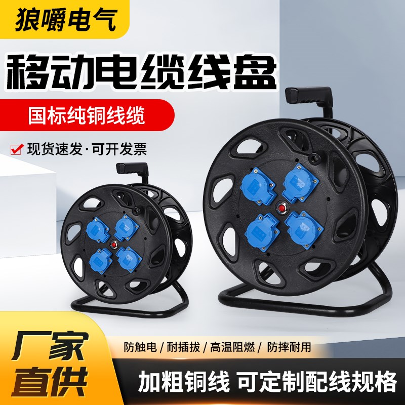 电缆盘户外卷线盘英式插座带线加长收插线板防爆多孔13/16A防水空