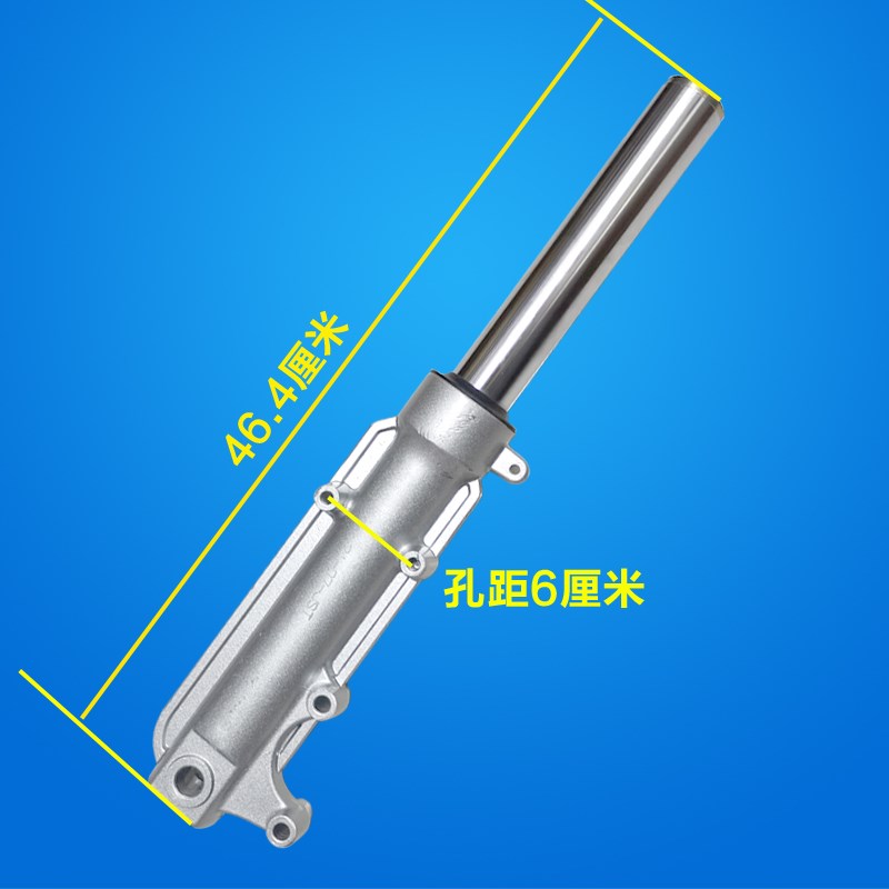 篷车前减震碟刹37管长46长孔1.5小鸟X5全封闭电动三轮棚车避震器