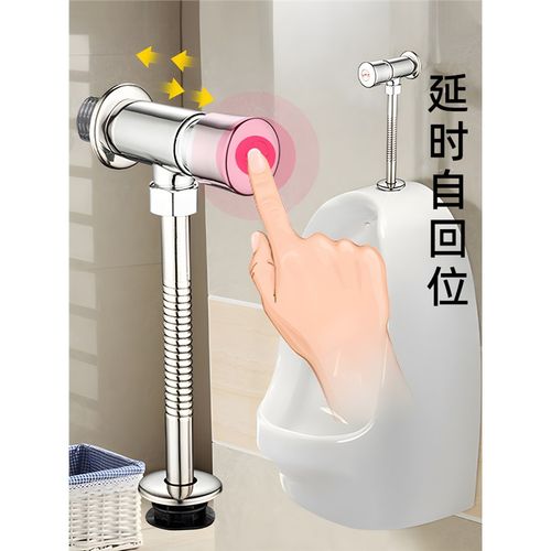 小便池延时阀门冲水阀厕所小便器开关卫生间小便斗按压水龙头角阀