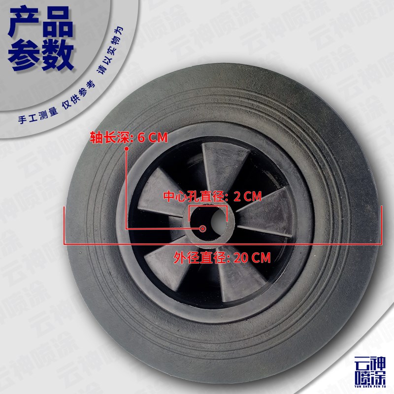 无气喷涂机轮子不充气轮胎隔膜机推车轮胎轴承喷涂机轮子配件大全