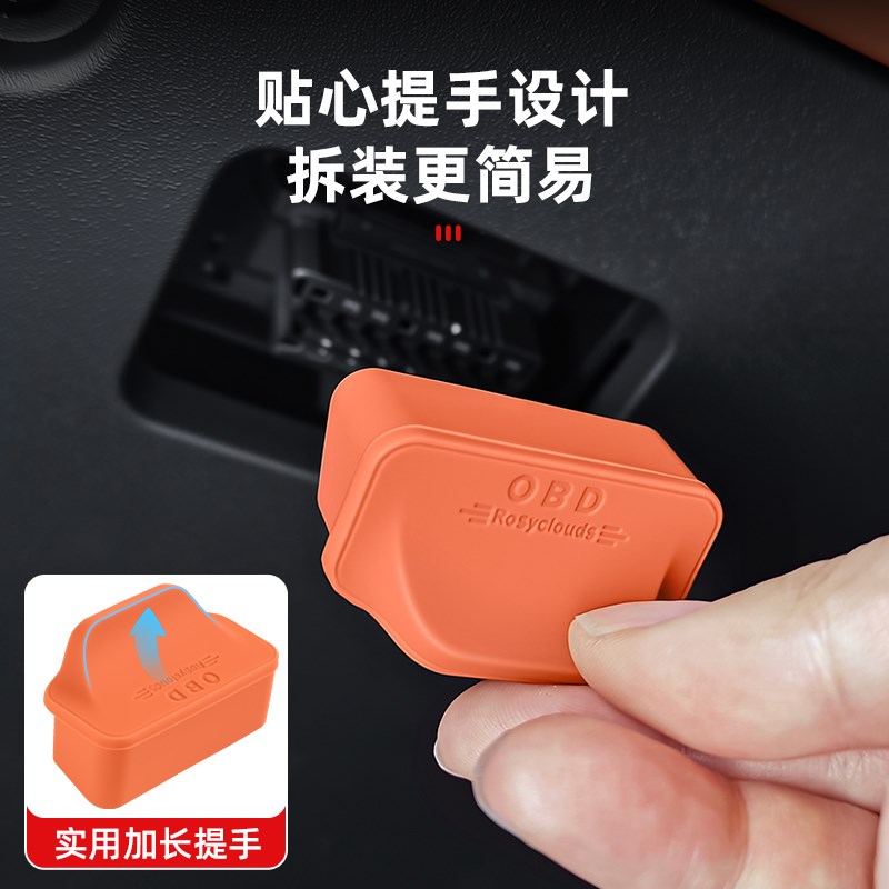 适用蔚来ES6C6ET5T内饰配件OBD保护罩电脑诊断防尘盖汽车改装用品