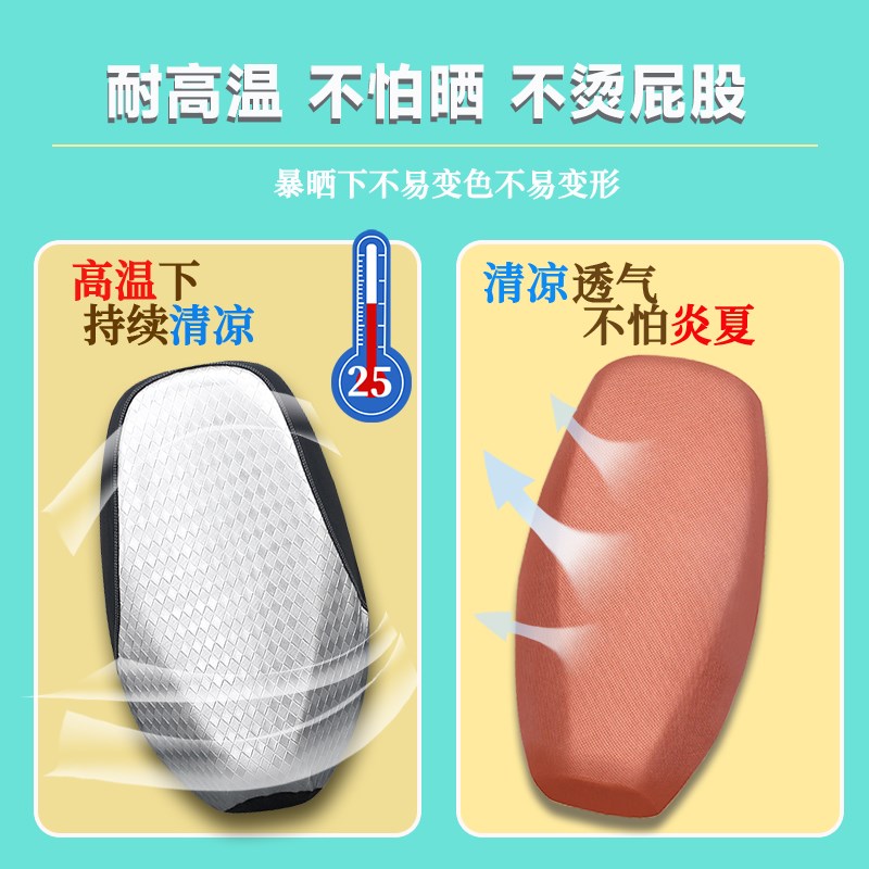 爱玛凌博2024  FB51电动车座套TDR4262Z防水防划隔热透气坐垫套