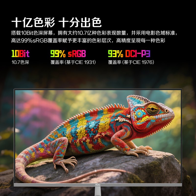 AOC 32英寸U32V11N台式电脑显示器4K设计屏幕HDR液晶外接笔记本27