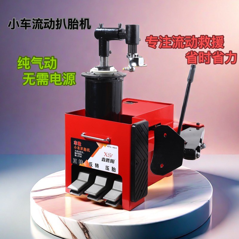 车载小车轿车小货车 轮胎拆胎机气动扒胎机12-24寸扒胎机