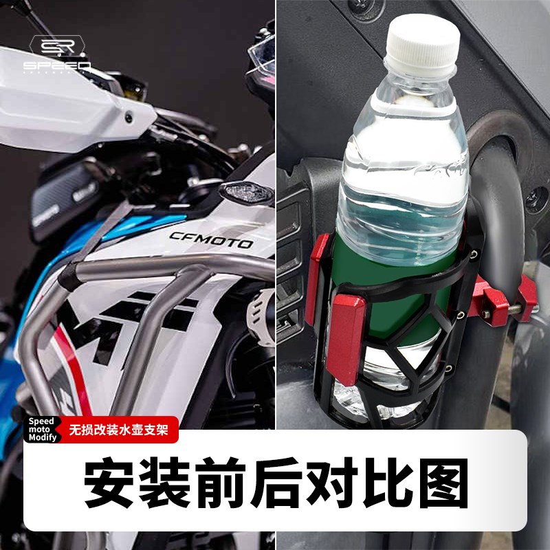 摩托车水杯架电动车踏板水壶水瓶固定支架车把保险杠水杯架通用