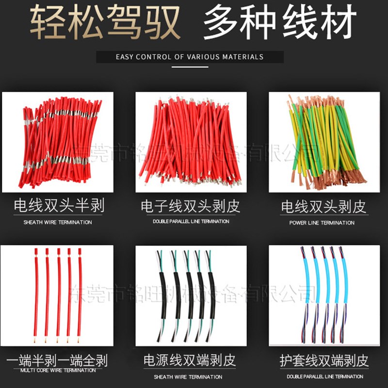 厂家供应全自动电脑剥线机双线裁线机电线电缆剥皮机扭线机剪线