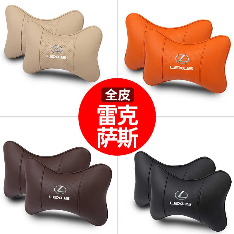 适用于雷克萨斯头枕腰靠ES200汽车护颈枕ES300H/RX/NX/LS车用靠枕