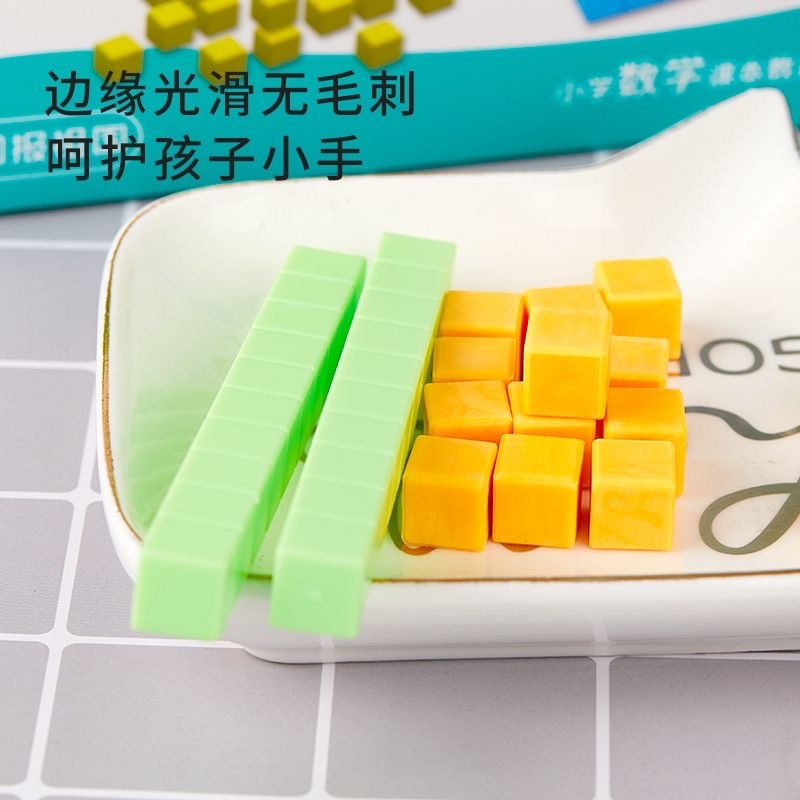 万以内数的认识正方体小学数学教具模型四阶十进制教具大数进位模