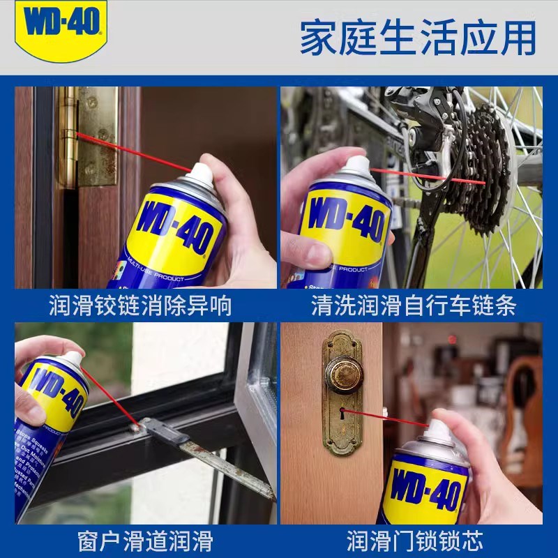 WD40防锈油喷剂 WD-40除锈喷雾去锈神器润滑剂金属盔甲强力清洗液