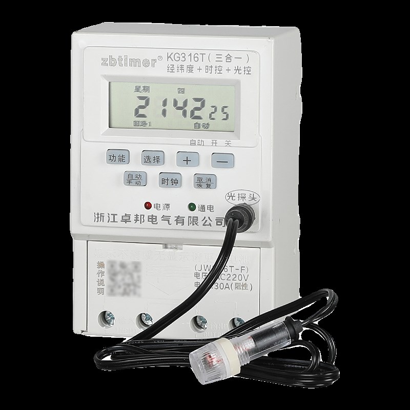 卓邦经纬度时控开关路灯光控感应控制器广告自动循环定时关天黑开