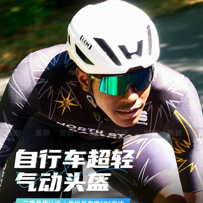 Lem攻击道路头盔自行车头盔超轻休闲通勤头盔自行车头盔安全头盔,