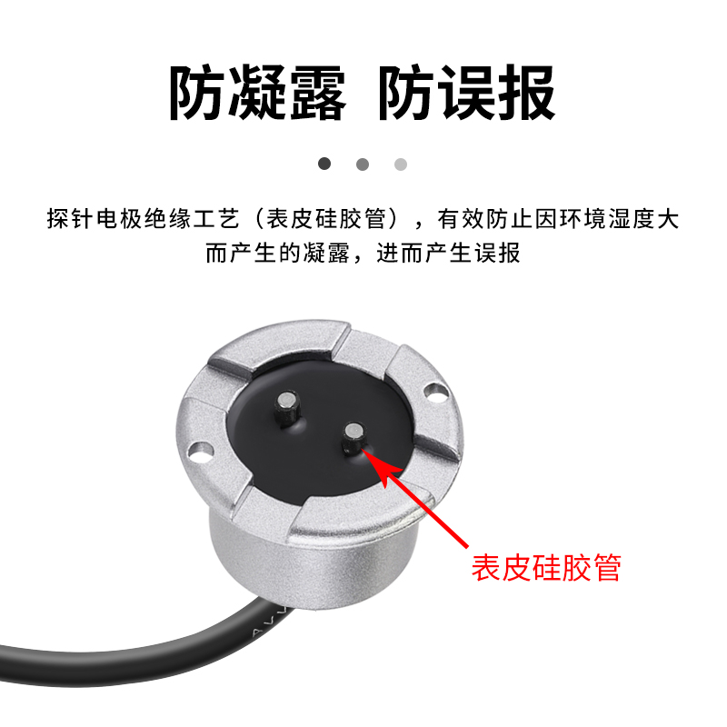 水浸报警器漏水传感器有线水位探测器开关量升级防凝露防误报