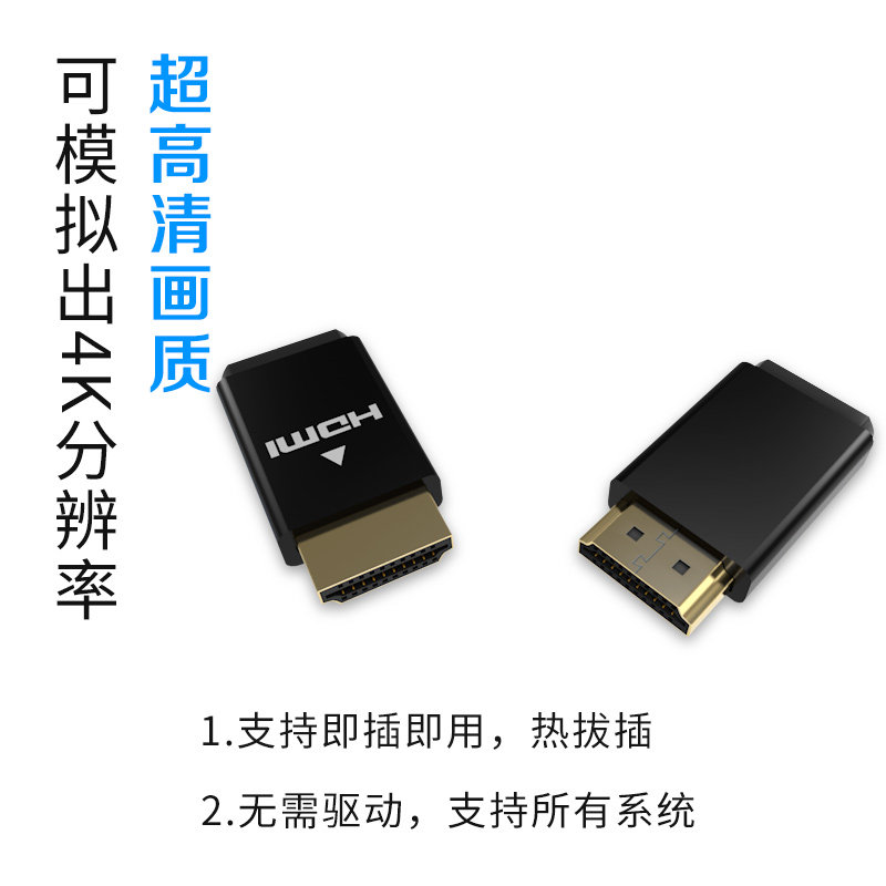 阿卡西斯 4k高清HDMI显卡欺骗器HDMI虚拟显示器 VGA  大DP小DP转