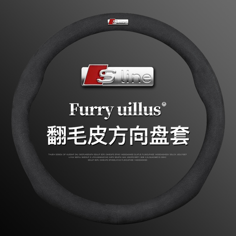 专用奥迪方向盘套A4L A6L A3 Q2L Q3 Q5L Q7 A5 A7真皮翻毛皮把套