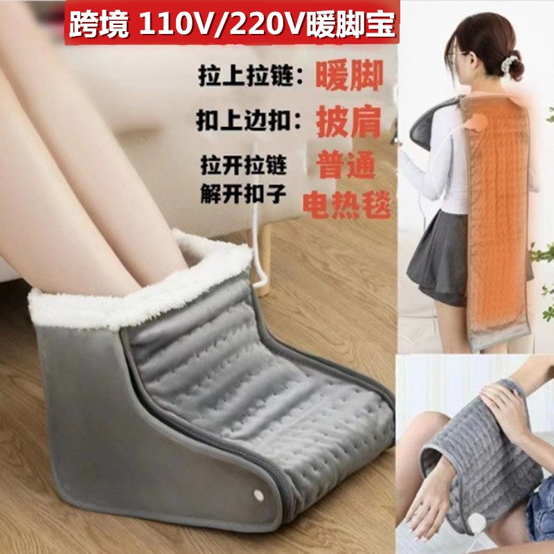 跨境110V暖脚宝多功能电热垫插电电暖鞋智能恒温拉链式拆分暖脚器