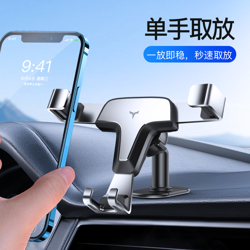 车载手机支架汽车粘贴式手机架出风口仪表台车用手机夹导航支撑架