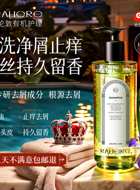 去屑洗发水