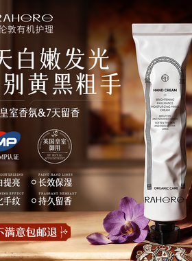进口护手霜美白保湿嫩白去手纹滋润补水防干裂粗糙香氛女持久留香