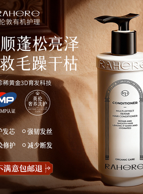 进口护发素改善毛躁柔顺女顺滑干枯持久留香控油蓬松发膜防断发