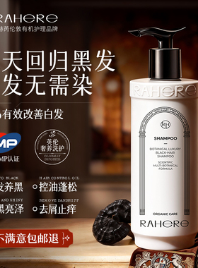 进口何首乌洗发水侧柏叶养发控油蓬松去屑黑发纯植物男女官方正品