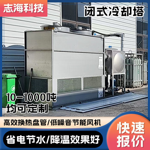 电力冷却塔螺杆式空压机  10-300T工业凉水塔高温循环水冷却设备