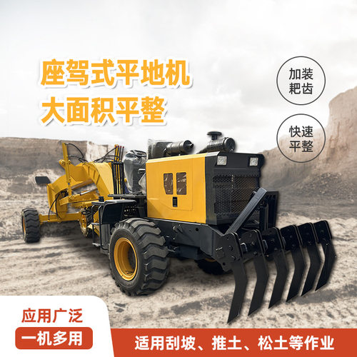小型平地机 座驾式土地平整机 灰土地面刮平机 铲宽3.2米