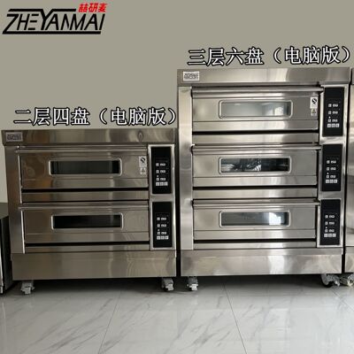 非标烤箱 改四层八盘十二盘十六盘电烤箱加石板 pizza oven