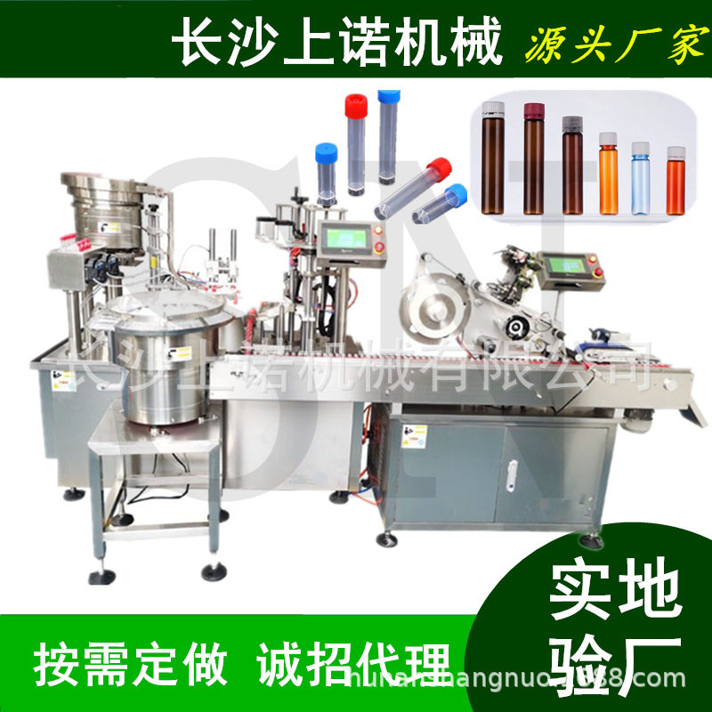 离心管灌装机 眼药水分装设备 pp瓶口服液罐装机自动理瓶上瓶设备