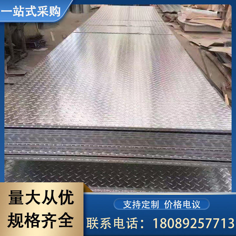 西安厂家 花纹板 现货批发 防滑铁皮 铁板花纹钢板 折弯开平钢结,金属材料及制品,扁钢,淘宝优惠券,粉丝福利购,淘宝优惠卷