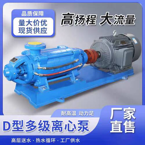 卧式多级离心泵农用增压泵高扬程大流量灌溉矿用大口径锅炉给水泵
