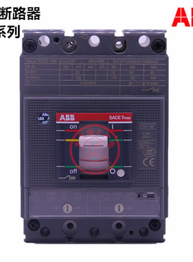 ABB 空气开关 塑壳断路器XT2S160 TMG50-200 FF 4P