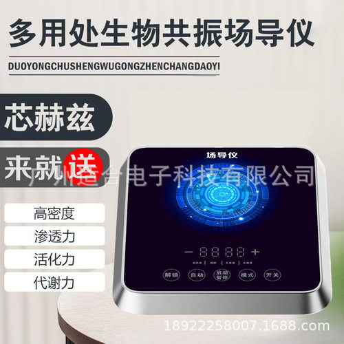 源头厂家场导仪 场导共振仪 低频共振小分子水 旋磁波动仪制水机
