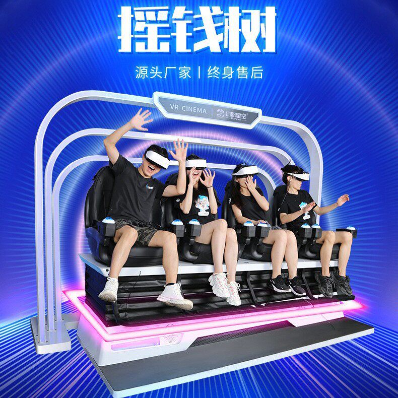 幻影星空VR影院 9D虚拟现实设备4人影院 电玩潮玩馆