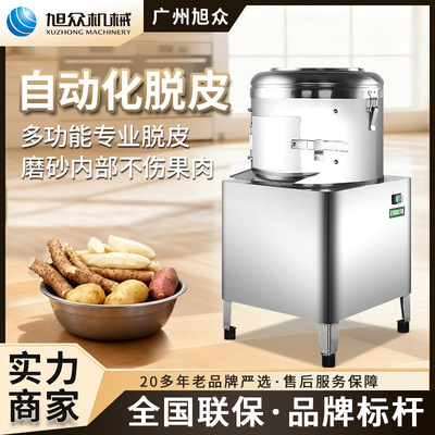 旭众自动化土豆脱皮机马铃薯去皮机地瓜剥皮机不锈钢紫薯削皮机器