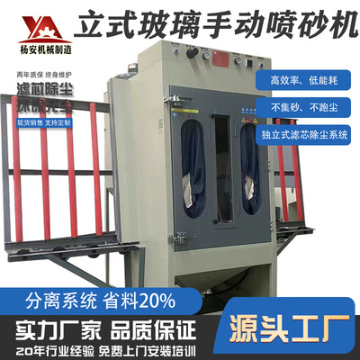 半自动喷砂机 厂家直供 立式环保自动喷砂机  LED卫浴镜 玻璃打砂