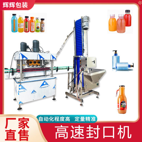 直线式6轮封盖机 沐浴露洗衣液商用旋盖机 酱料瓶伺服封口搓盖机