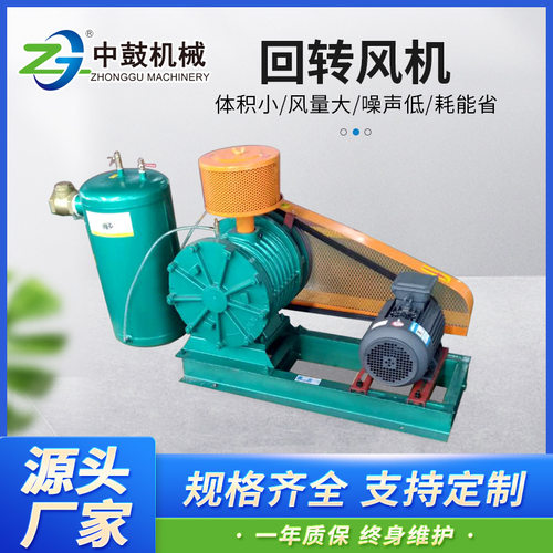 低音降噪强动力回转风机水产养殖气力输送污水处理曝气增氧鼓风机