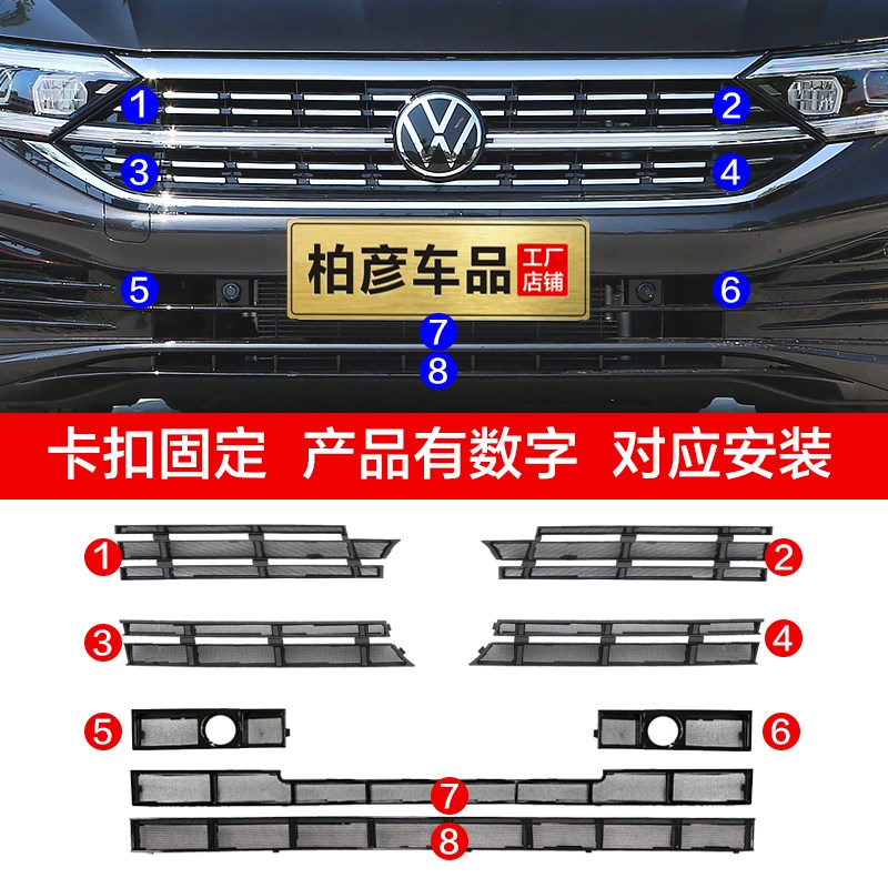 适用大众速腾防虫网款卡扣式前中网水箱防护改装饰配件