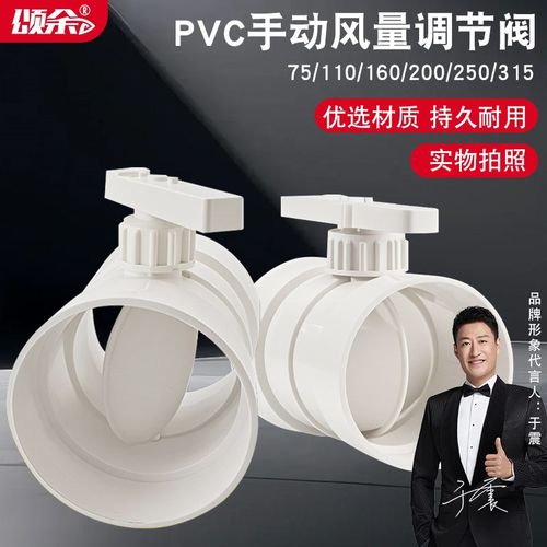 阀蝶pvc管道调节阀风量pp手动风门风阀开关止风阀圆形调节阀门