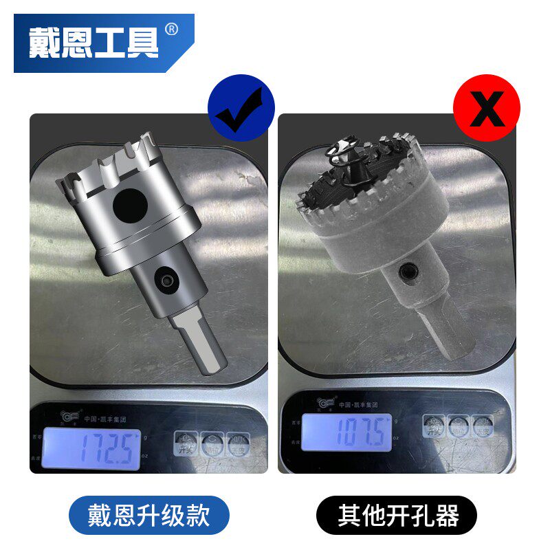 不锈钢开孔器专用金属铁皮铝扣板合金打孔神器轻钢龙骨吊顶筒灯75