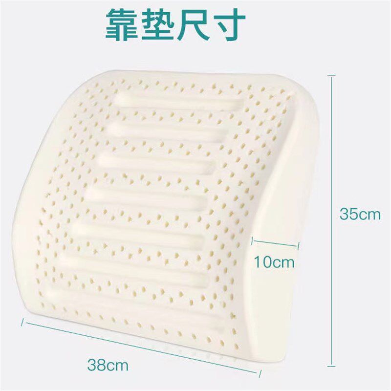 泰国乳胶靠枕汽车座椅垫抱枕久坐护腰椎靠背垫办公室坐垫腰枕腰垫