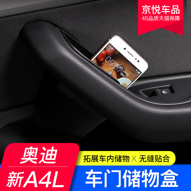 17-21款奥迪新A4L/A5车门储物盒加装中央扶手箱储物箱盒插卡器20