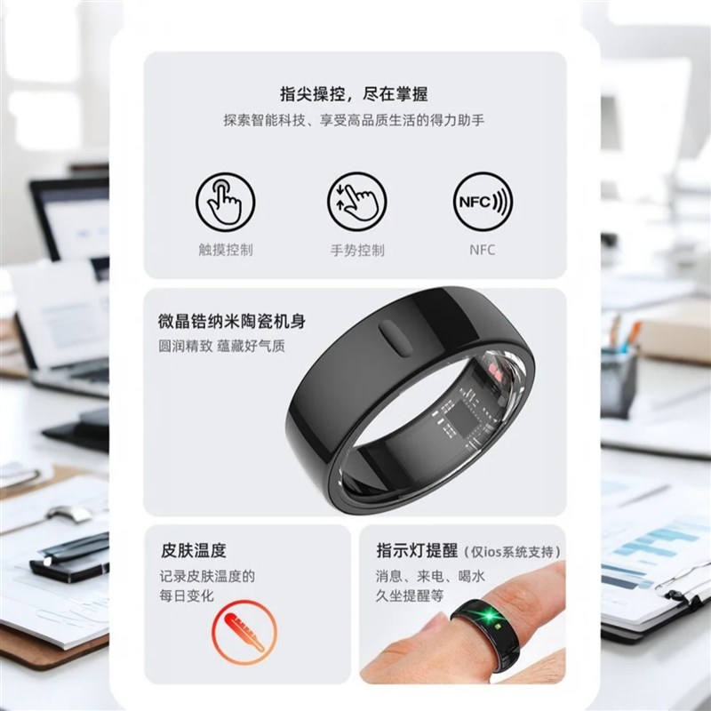 遥控戒指+NFC智能戒指戒指Smart Ring触摸刷影片小说心率睡眠监测