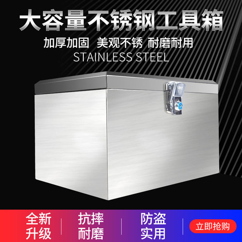 摩托车后备箱不锈钢踏板电动车尾箱加大号通用防水储物工具箱订做