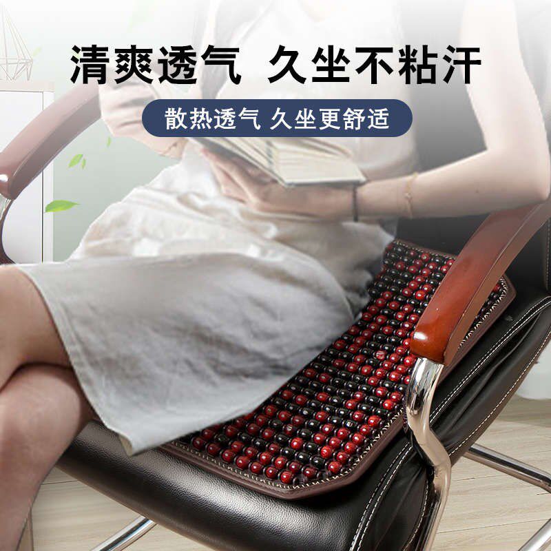 木珠凉垫坐垫屁垫椅子垫办公室久坐垫子椅垫凳子汽车座垫屁垫夏季